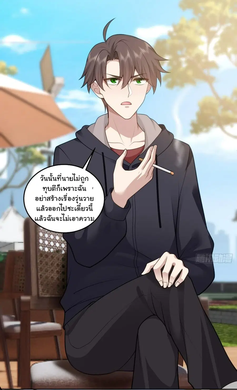 I Really Don’t Want to be Reborn ตอนที่ 140 หน้า 32