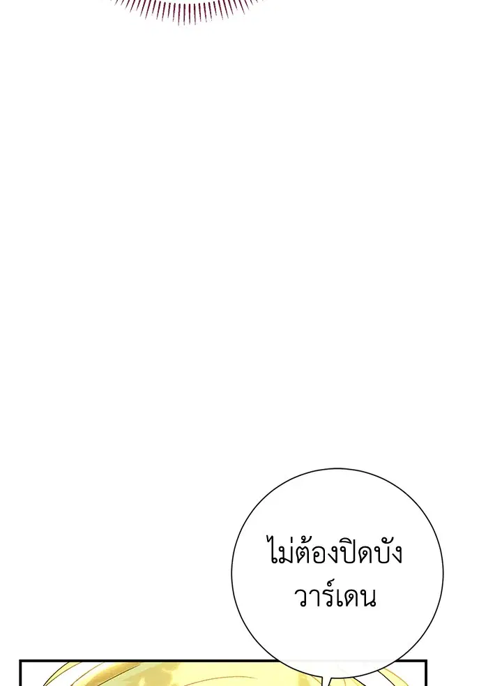 The Villain’s Match Is Too Perfect – คู่ดูตัวของนางร้ายเพอร์เฟกต์เกินไป ตอนที่ 4 หน้า 30