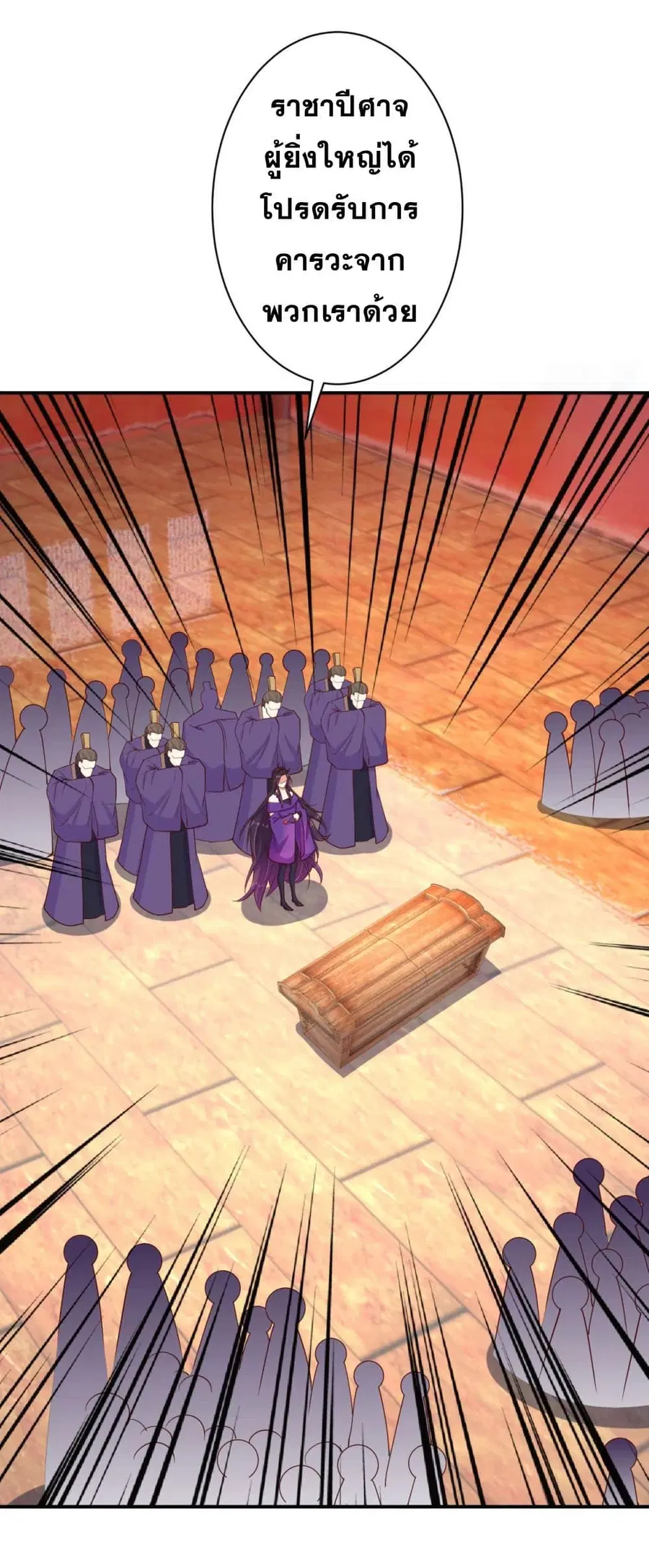 Against the Gods ตอนที่ 364 หน้า 26