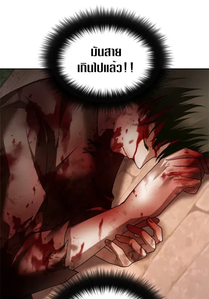 Your Throne ตอนที่ 100 หน้า 166