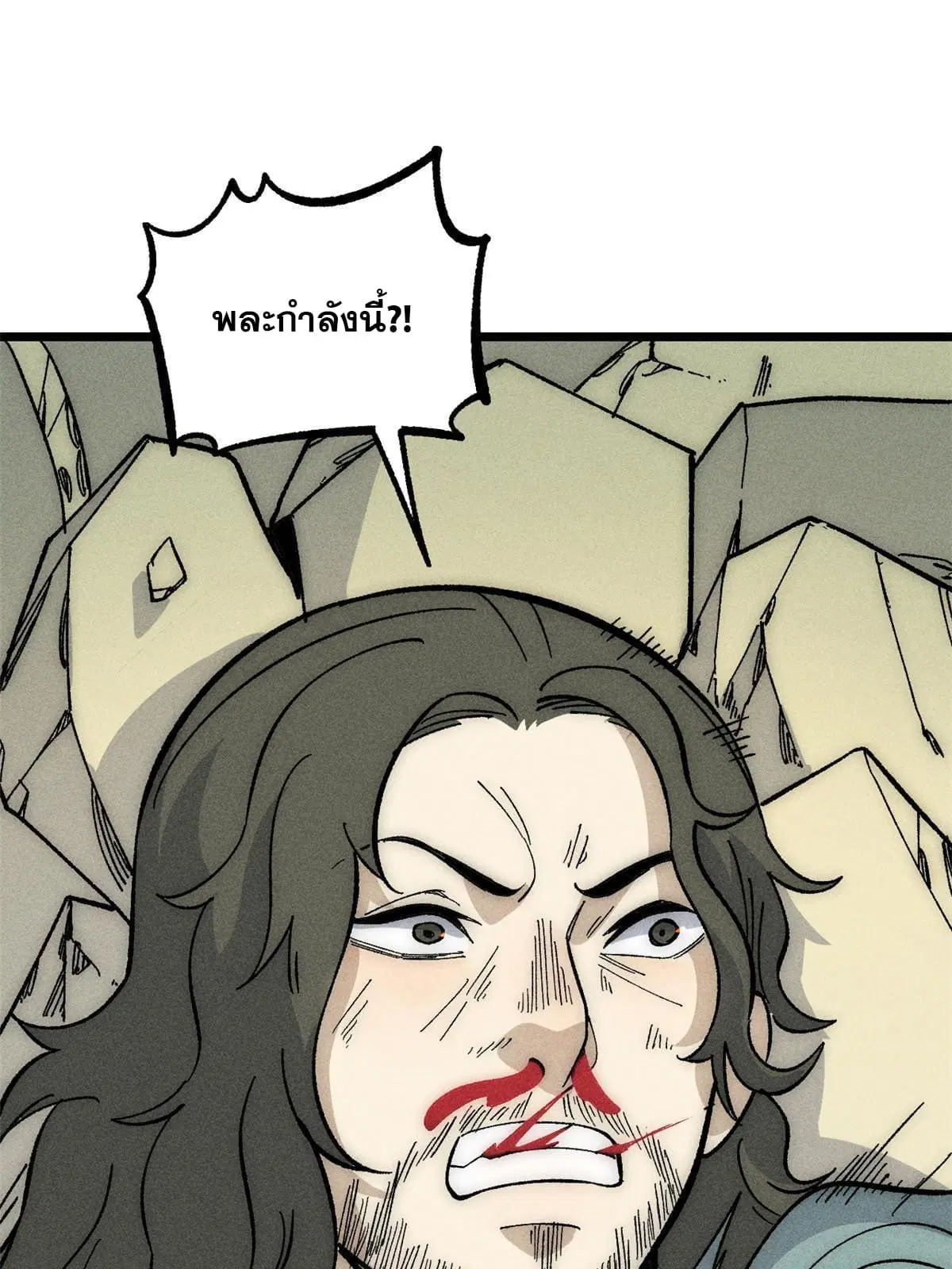 All Hail the Sect Leader ตอนที่ 182 หน้า 51
