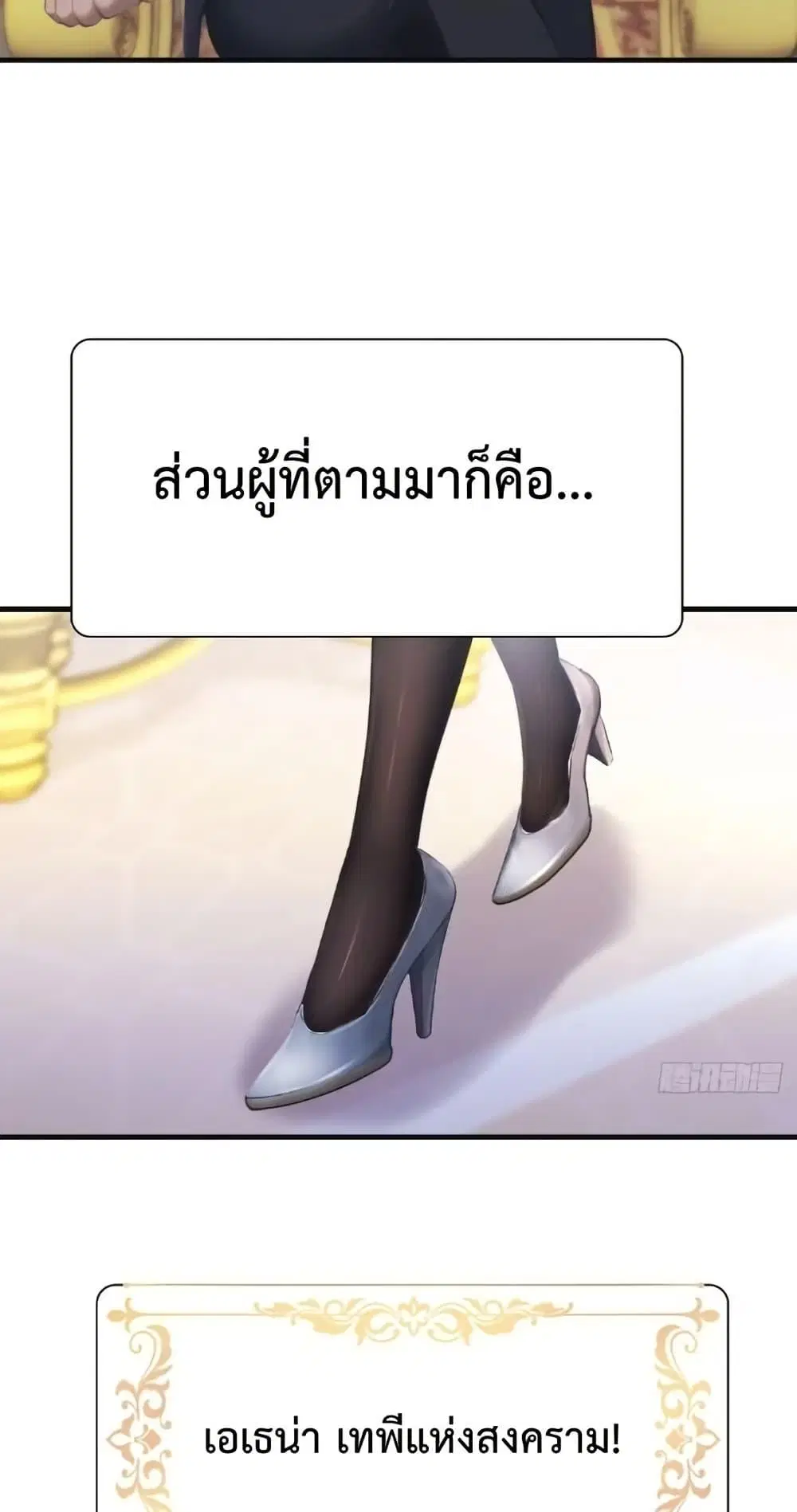 Master Cultivation Return ตอนที่ 512 หน้า 20