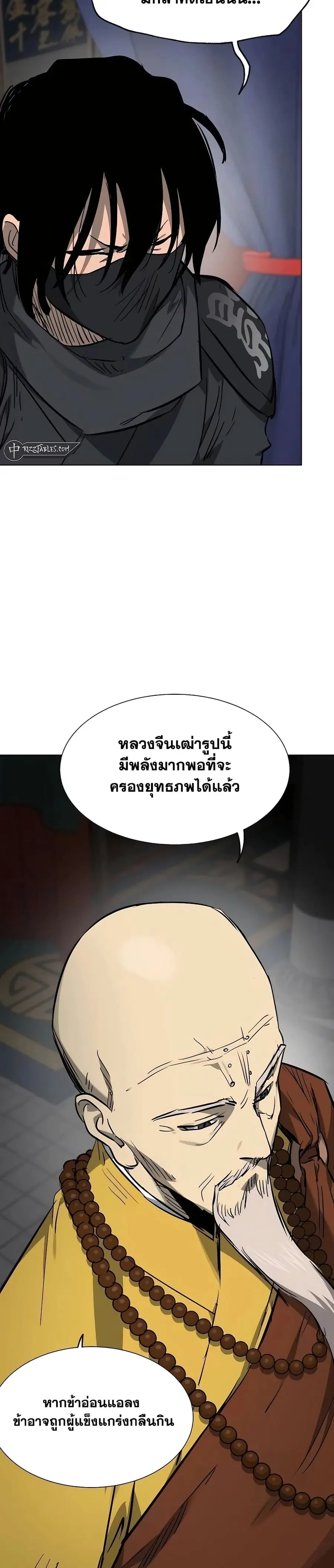 Infinite Level Up In Murim ตอนที่ 214 หน้า 14