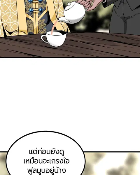 HERO KILLER ตอนที่ 73 หน้า 104