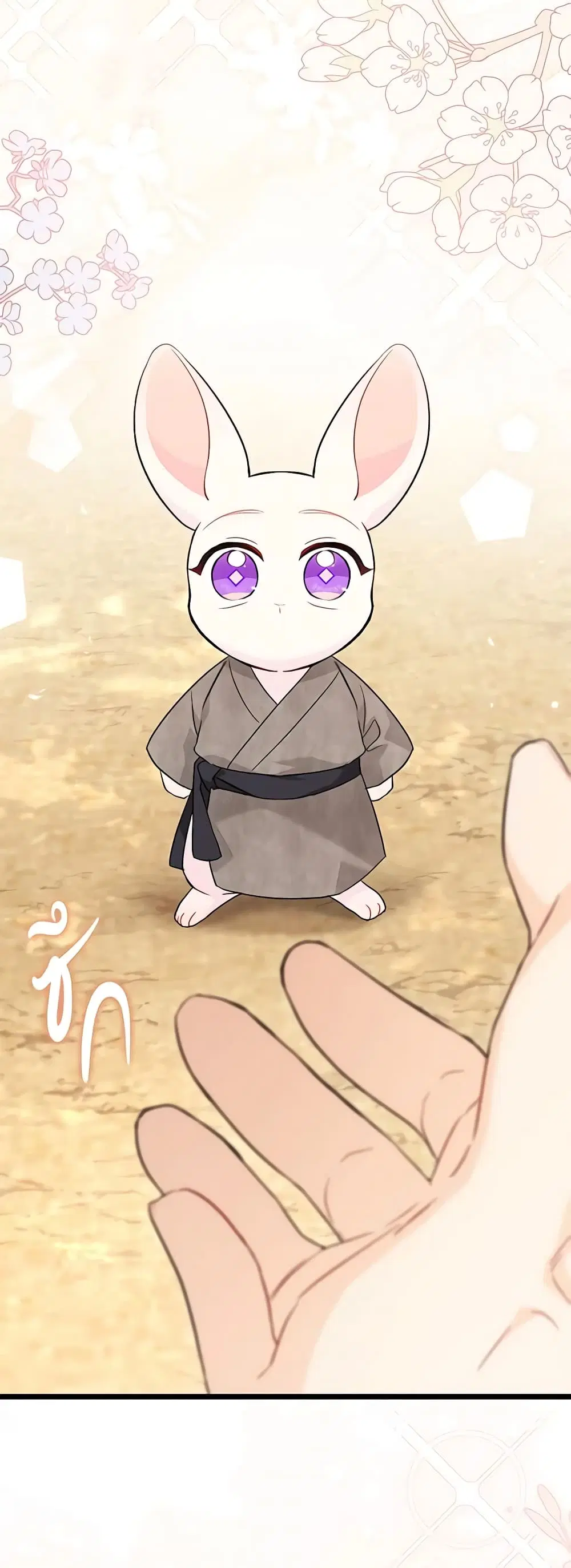 The Symbiotic Relationship Between a Panther and a Rabbit ตอนที่ 98 หน้า 42