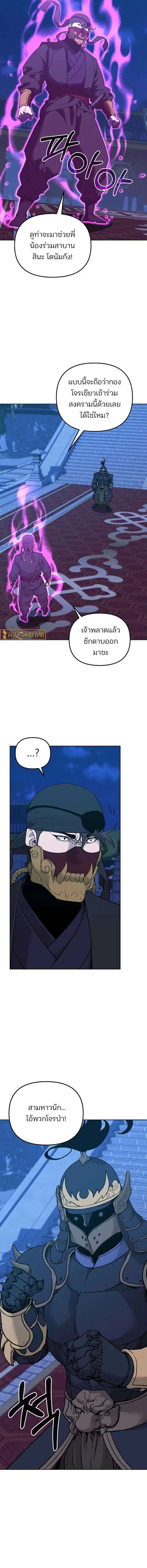 The Reborn Ranker Chronicles ตอนที่ 165 หน้า 13