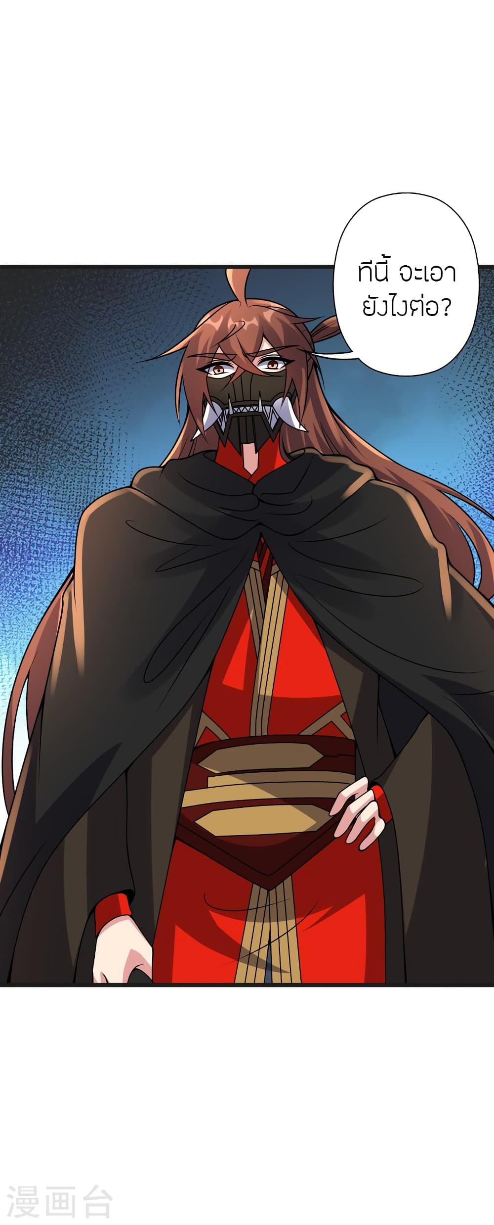 Banished Disciple’s Counterattack ราชาอมตะผู้ถูกขับไล่ ตอนที่ 420 หน้า 38