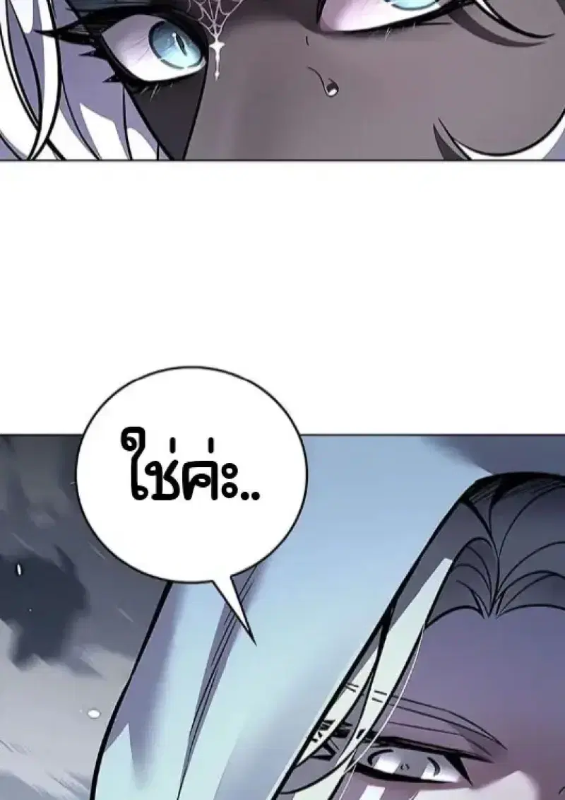 Eleceed ตอนที่ 378 หน้า 86
