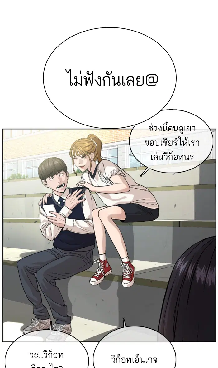 How to Fight ตอนที่ 35 หน้า 30