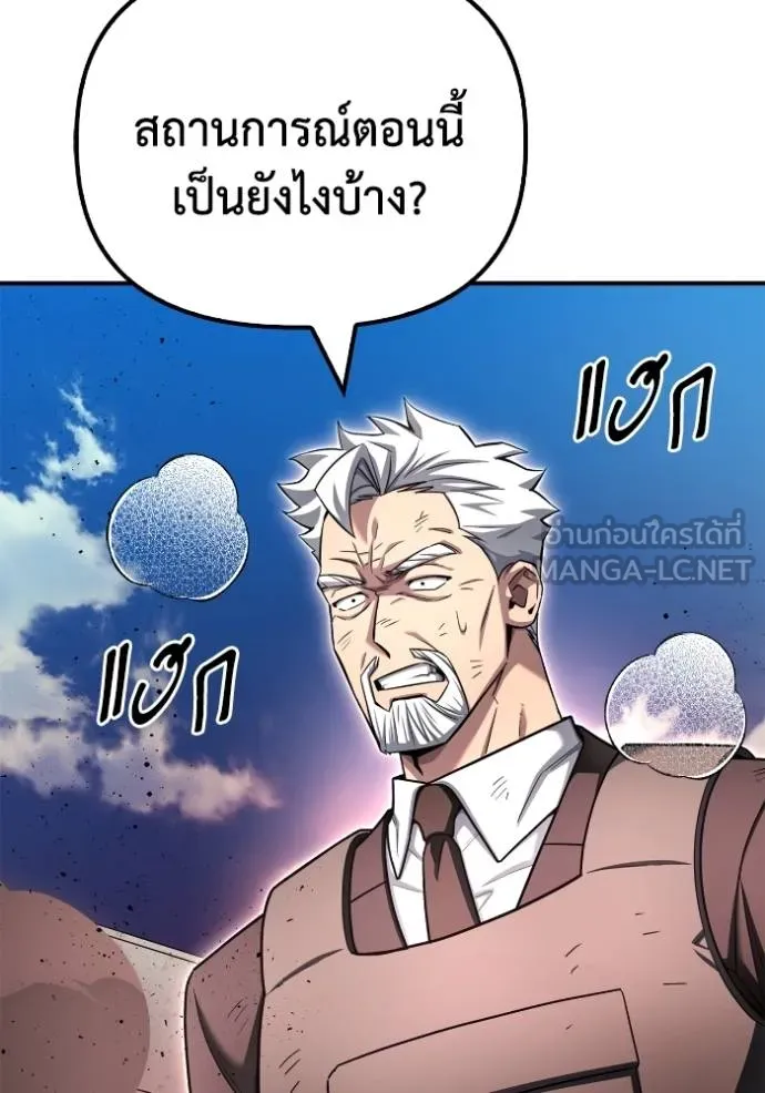 Superhuman Battlefield เกมของยอดมนุษย์ ตอนที่ 142 หน้า 52