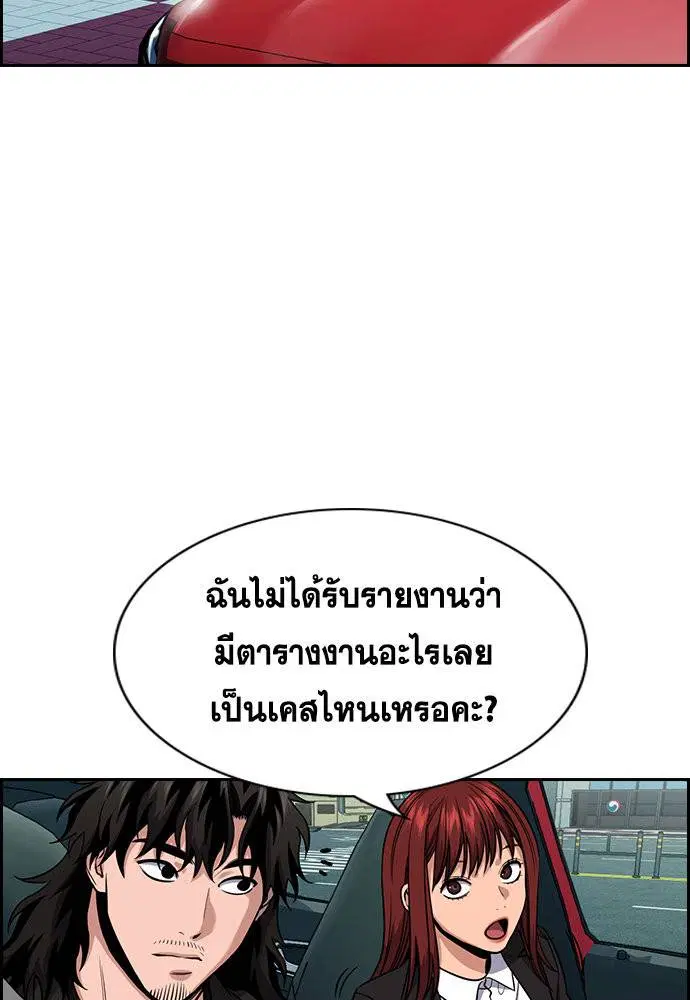 True Education ตอนที่ 125 หน้า 42