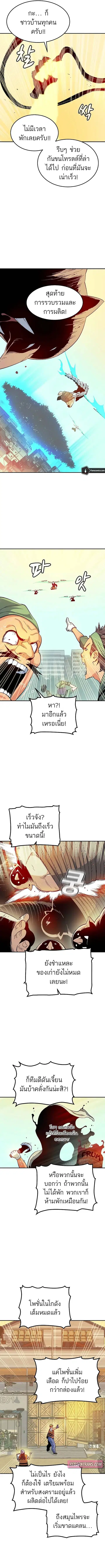 The Lone Necromancer ตอนที่ 122 หน้า 13