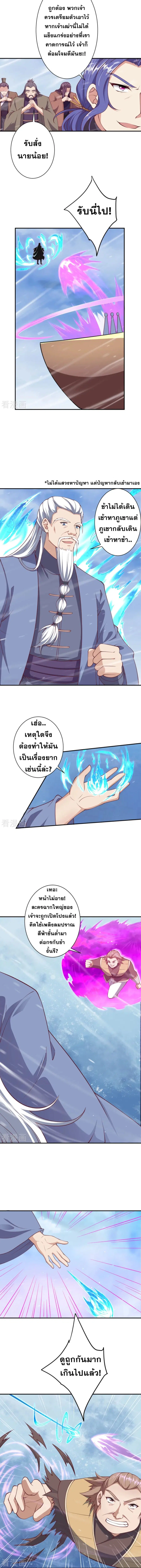 Against the Gods ตอนที่ 392 หน้า 11