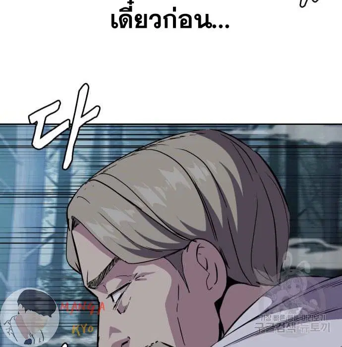 The Boy of Death ตอนที่ 157 หน้า 196