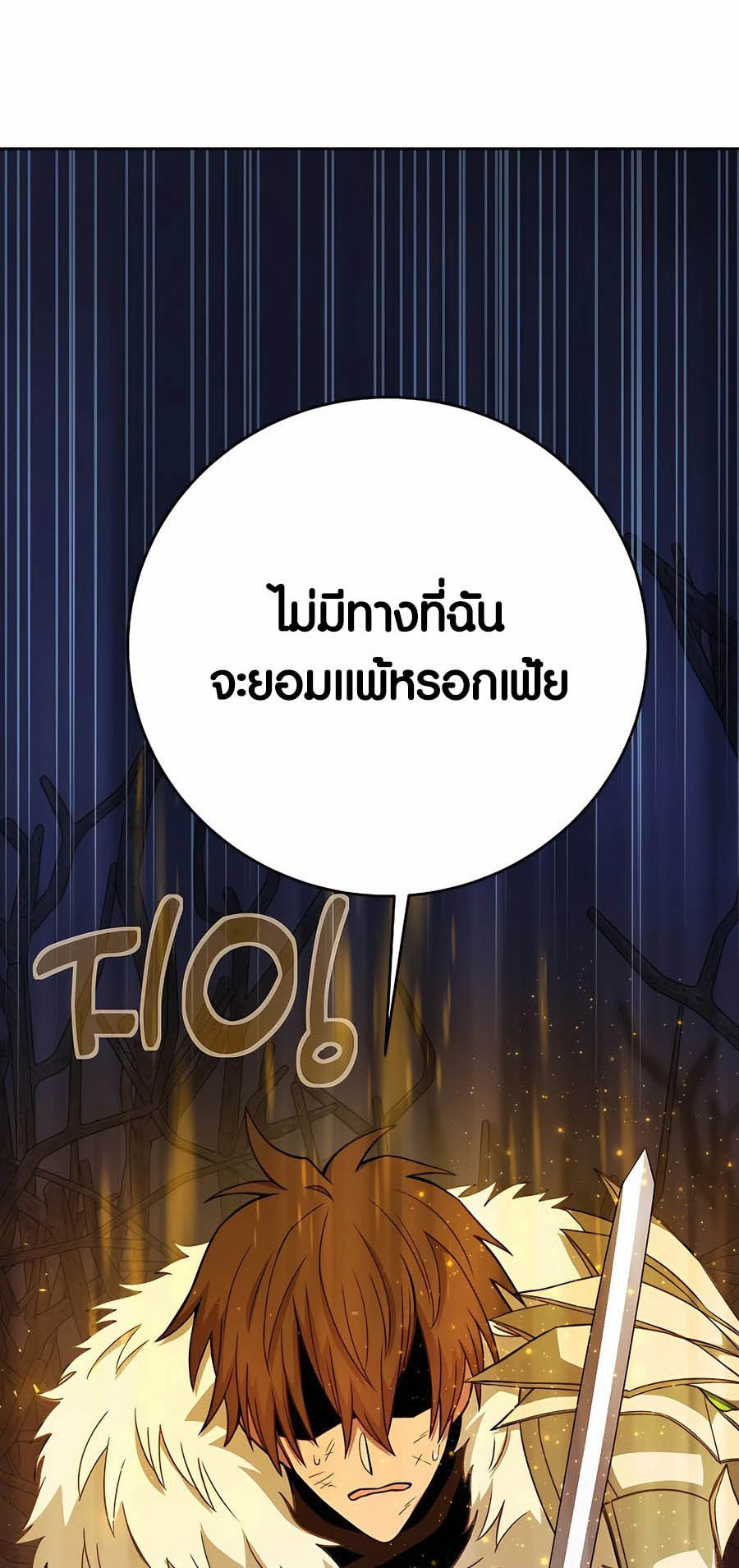 The Part-Time Land of the Gods ตอนที่ 66 หน้า 14