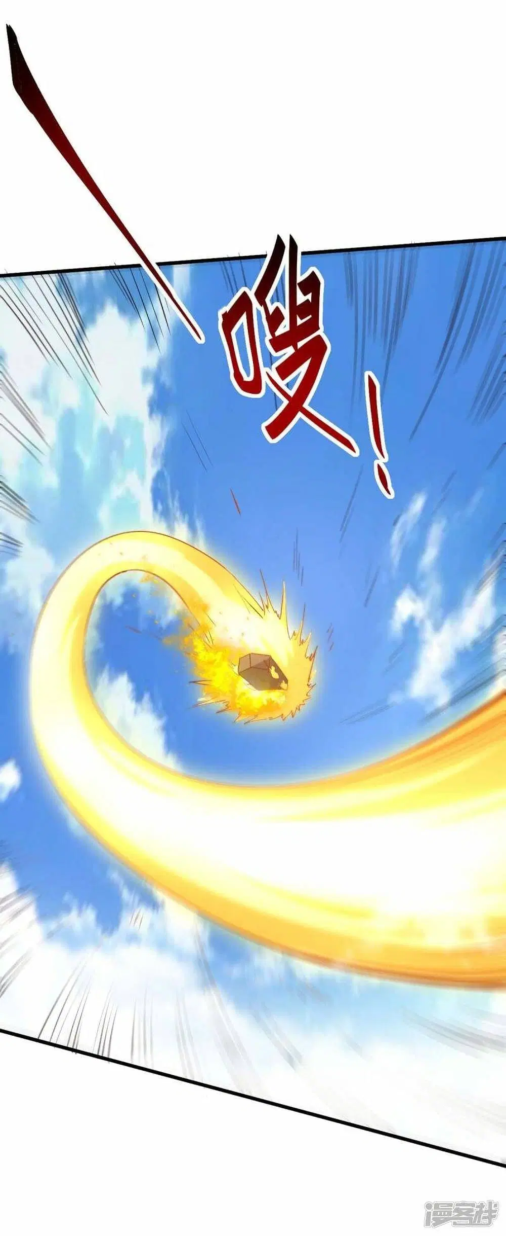 Return of Divine Emperor ตอนที่ 240 หน้า 4