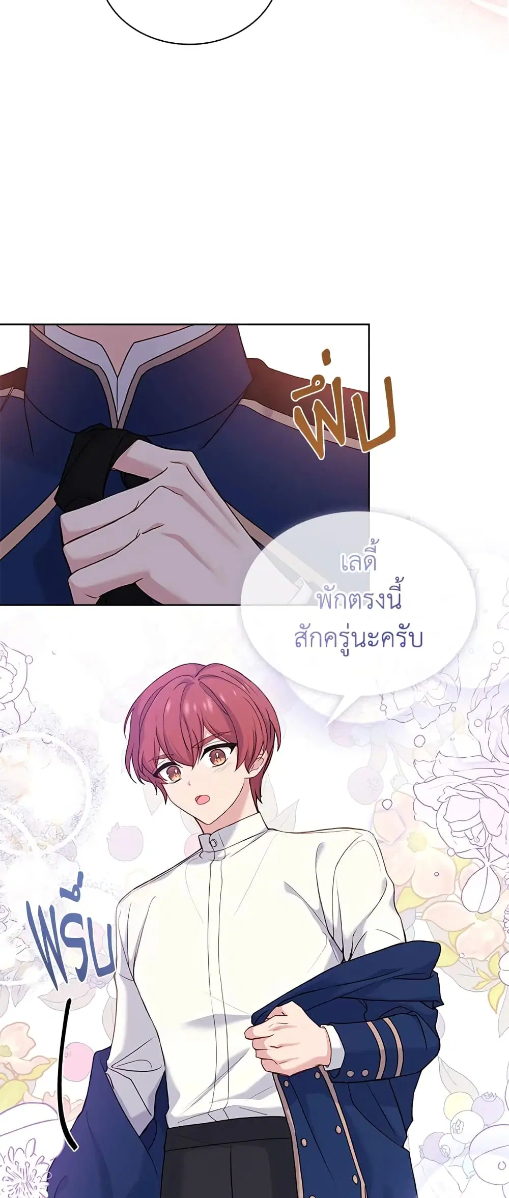 The Lady Needs a Break ตอนที่ 59 หน้า 6