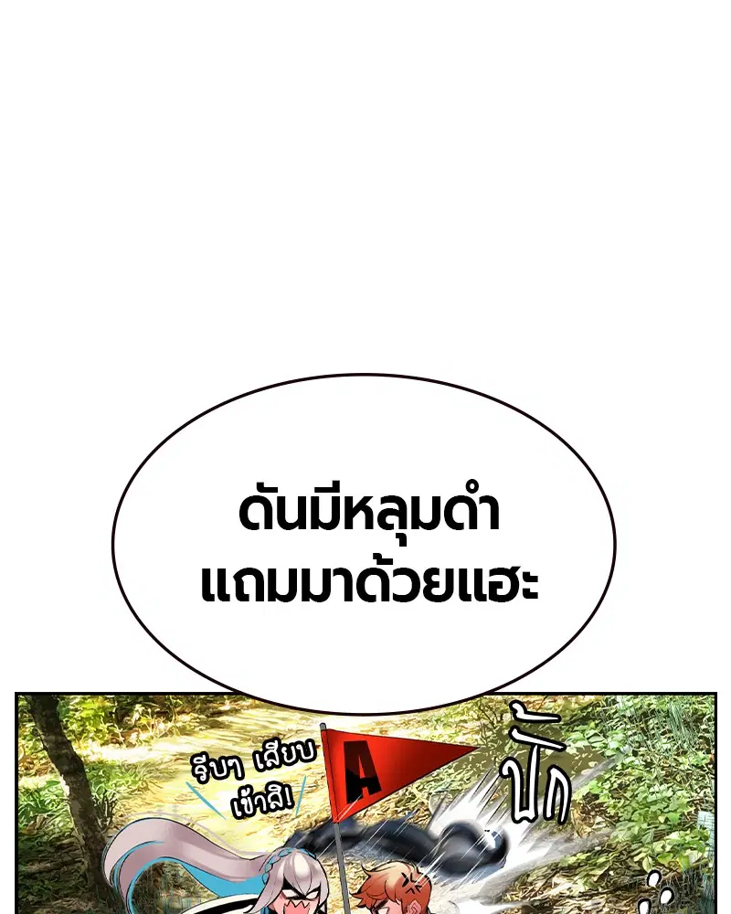 Jungle Juice ตอนที่ 30 หน้า 102