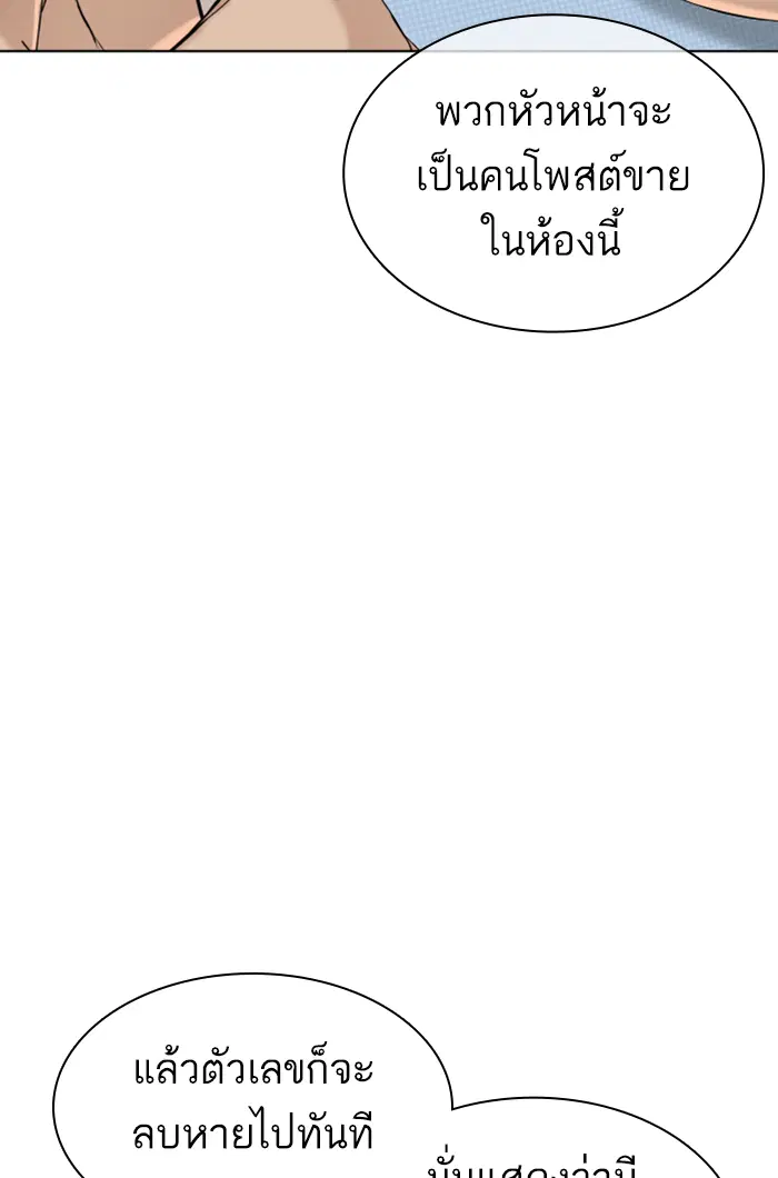 How to Fight ตอนที่ 141 หน้า 57