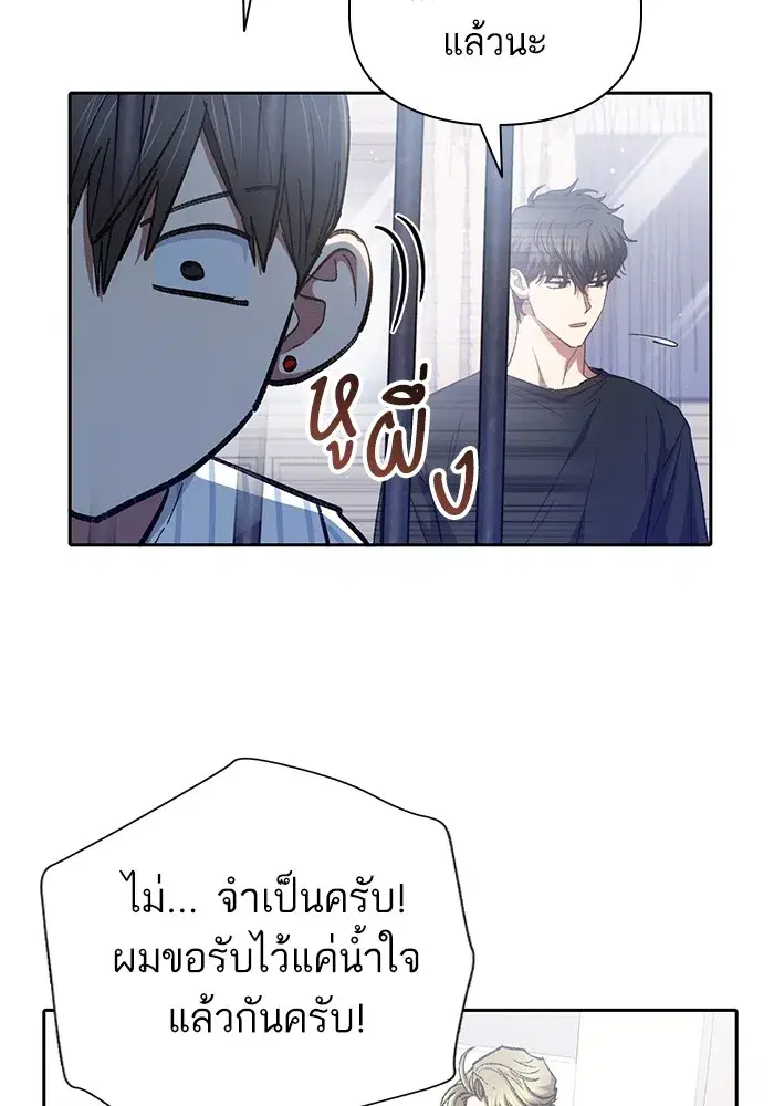 The S-Classes That I Raised (My S-Class Hunters) ตอนที่ 138 หน้า 56