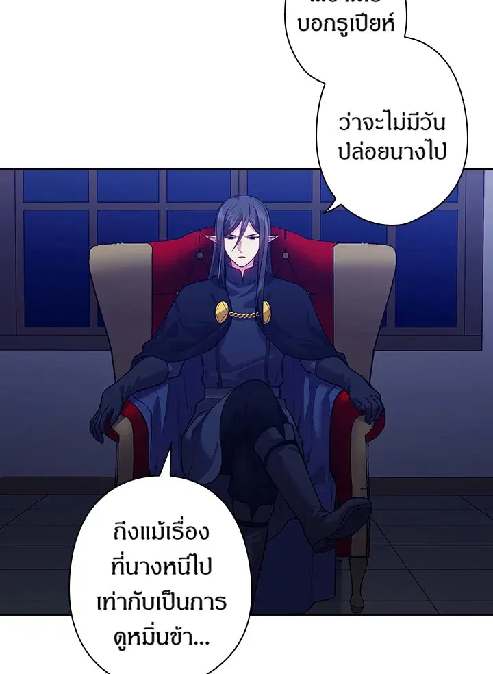 Satan’s Bride ตอนที่ 69 หน้า 49