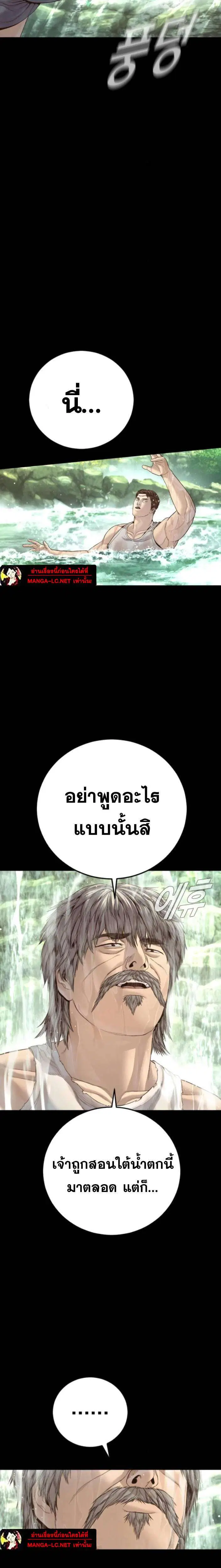 Manager Kim ตอนที่ 220 หน้า 16