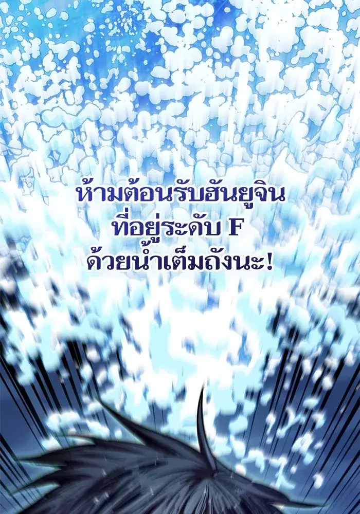 The S-Classes That I Raised (My S-Class Hunters) ตอนที่ 132 หน้า 7