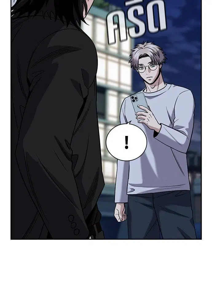 True Education ตอนที่ 152 หน้า 108