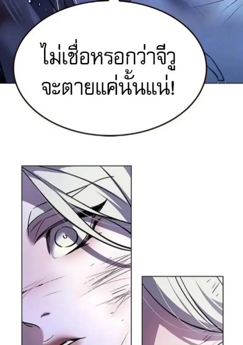 Eleceed ตอนที่ 382 หน้า 42