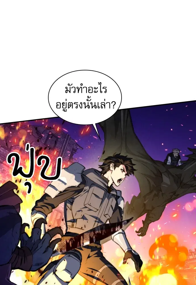 The Druid of Seoul Station ตอนที่ 166 หน้า 89