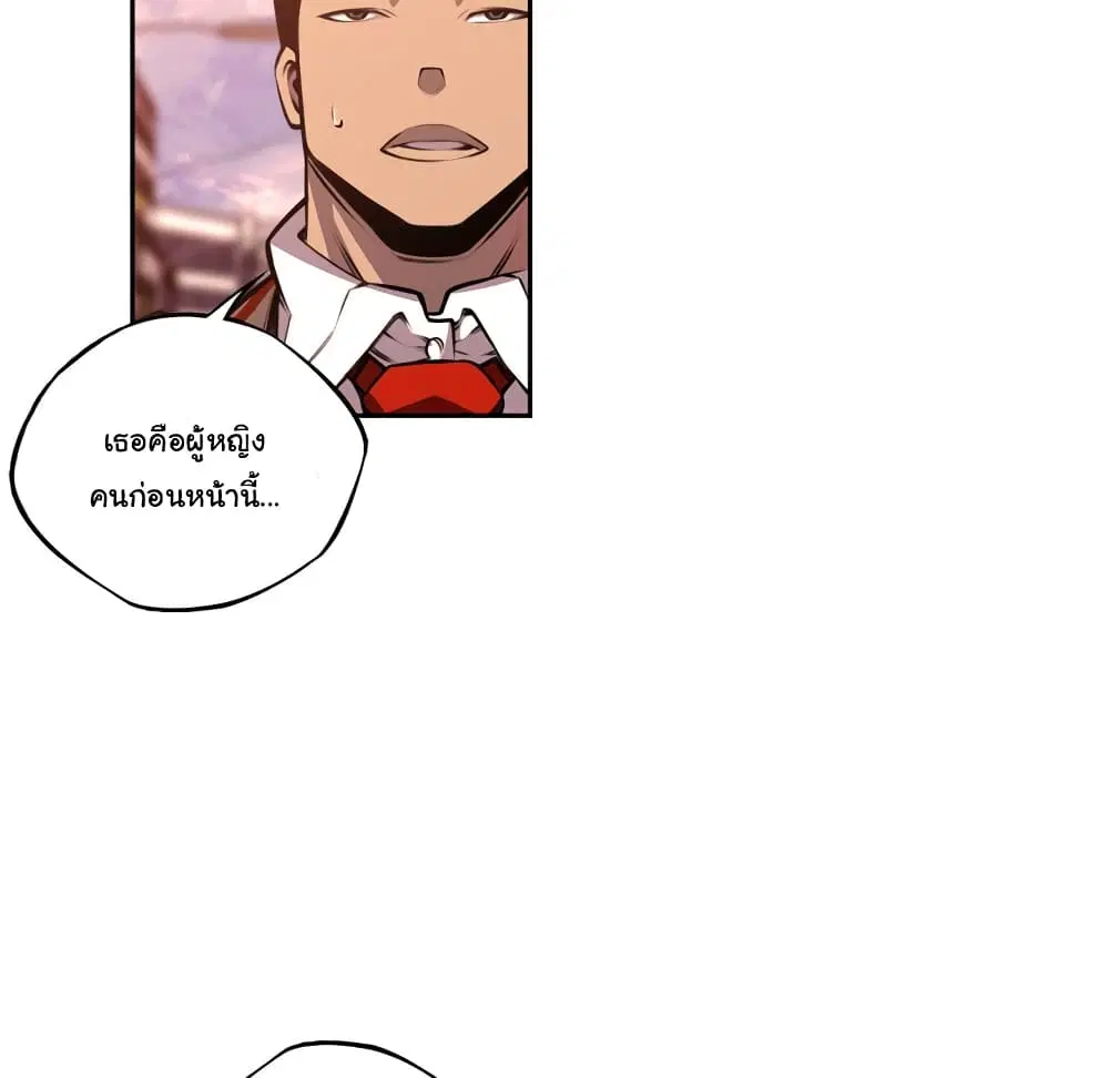 SuperNova ตอนที่ 131 หน้า 14