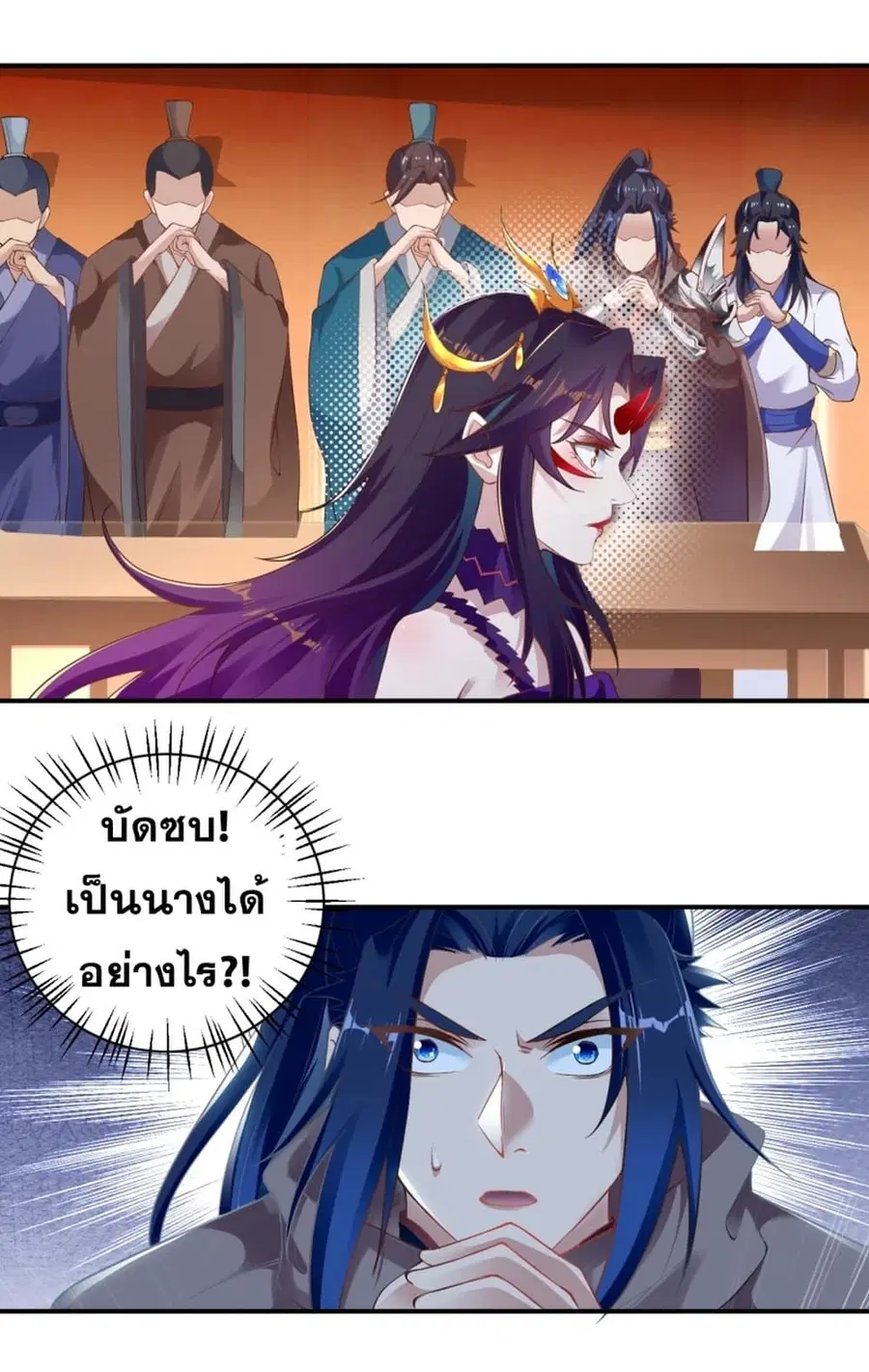 Against the Gods ตอนที่ 350 หน้า 32