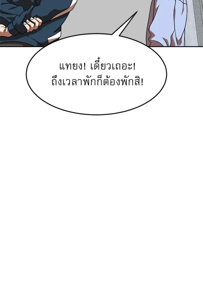 Double Click ตอนที่ 78 หน้า 37