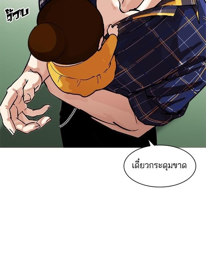 Lookism ตอนที่ 186 หน้า 116