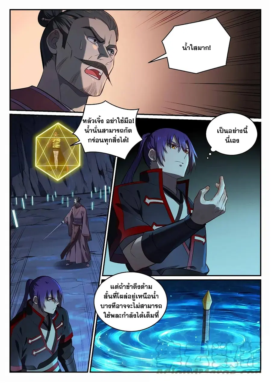 Bailian Chengshen ตอนที่ 691 หน้า 13