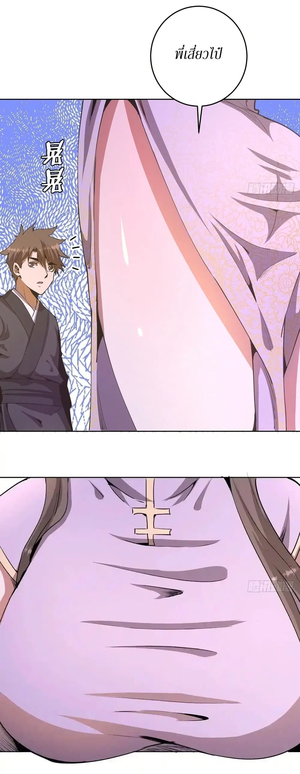 King Star Emperor ตอนที่ 83 หน้า 16