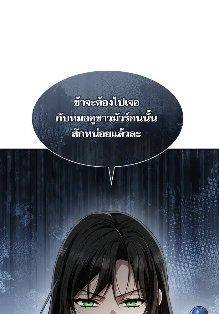 Sister I Am the Queen in This Life ตอนที่ 50 หน้า 52