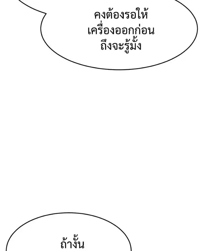 Baek XX ตอนที่ 102 หน้า 31