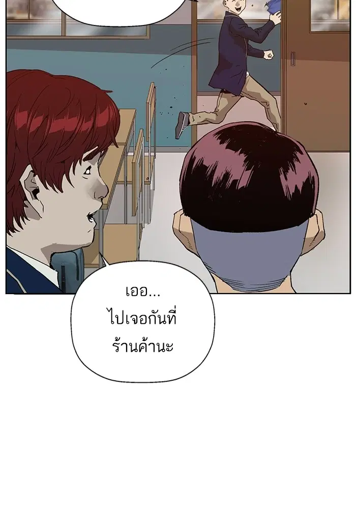Weak Hero ตอนที่ 198 หน้า 19
