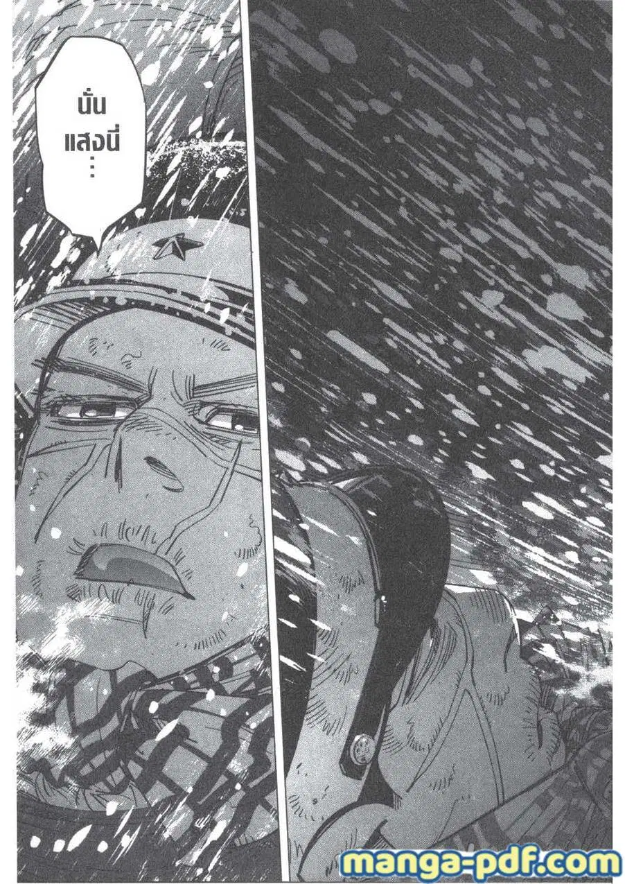 Golden Kamuy ตอนที่ 167 หน้า 19