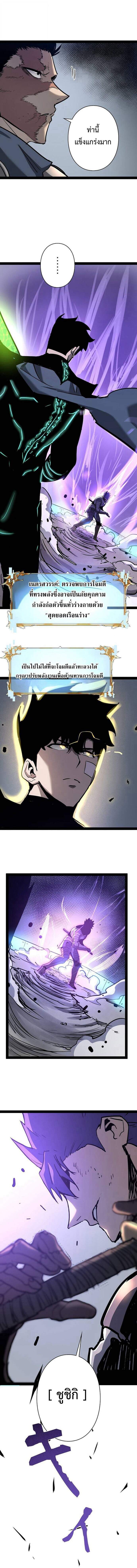 Become the Strongest Hero Through the Cheat System กลายเป็นฮีโร่ที่แข็งแกร่งที่สุดด้วยระบบโกงสุดเทพ ตอนที่ 87 หน้า 7