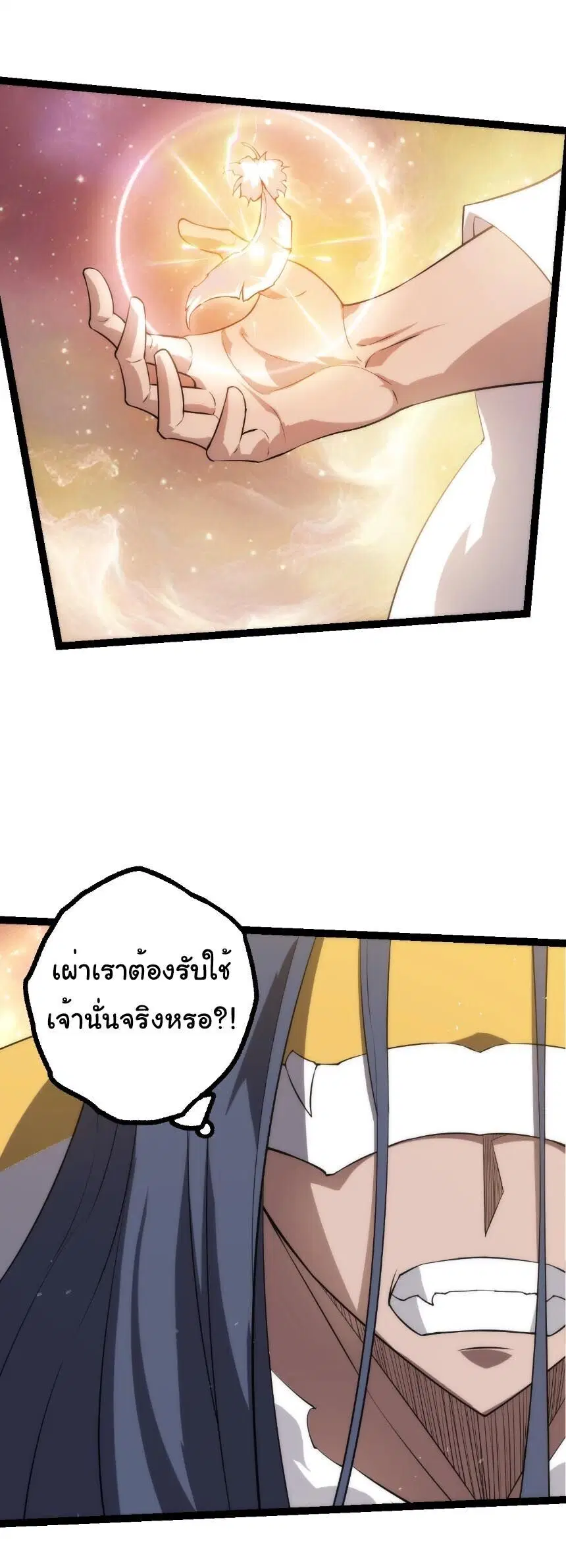 Evolution from the Big Tree ตอนที่ 504 หน้า 14