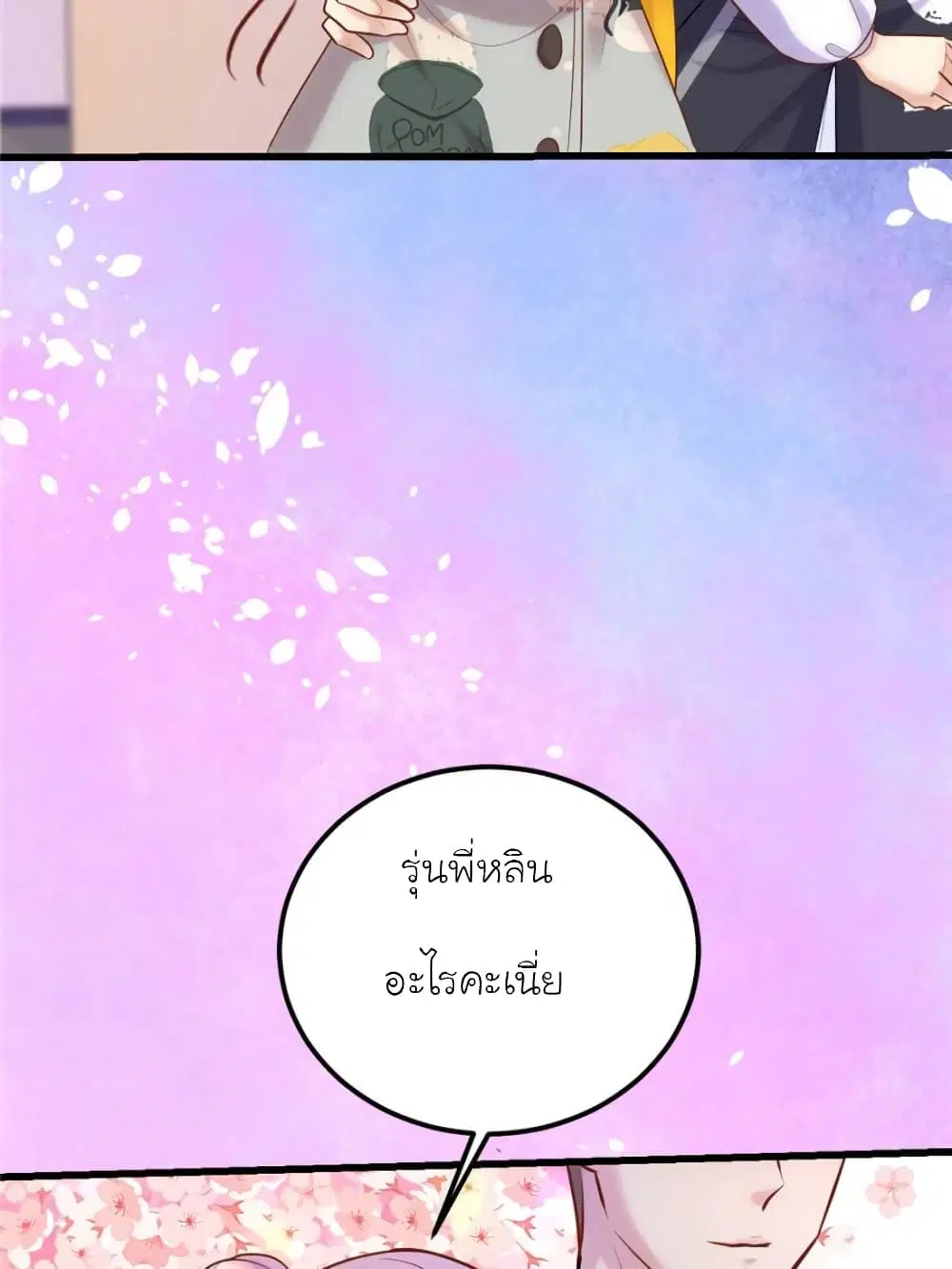 My Beautiful Time with You ตอนที่ 140 หน้า 51