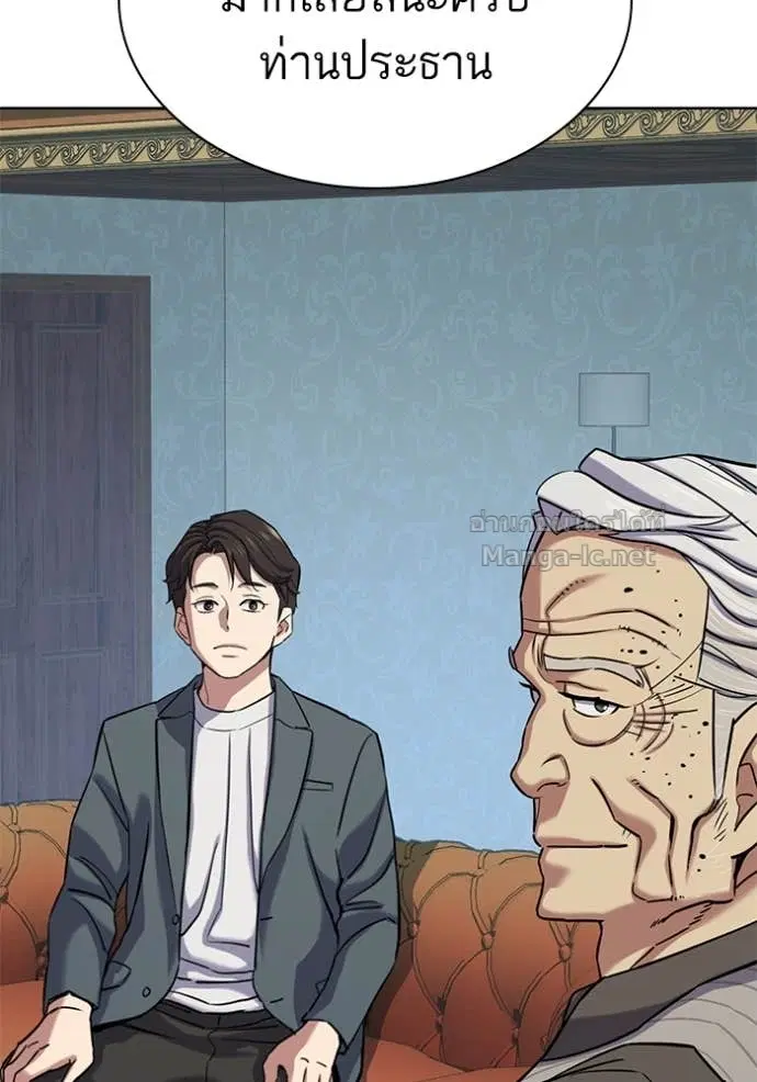 Reborn Rich ตอนที่ 114 หน้า 29
