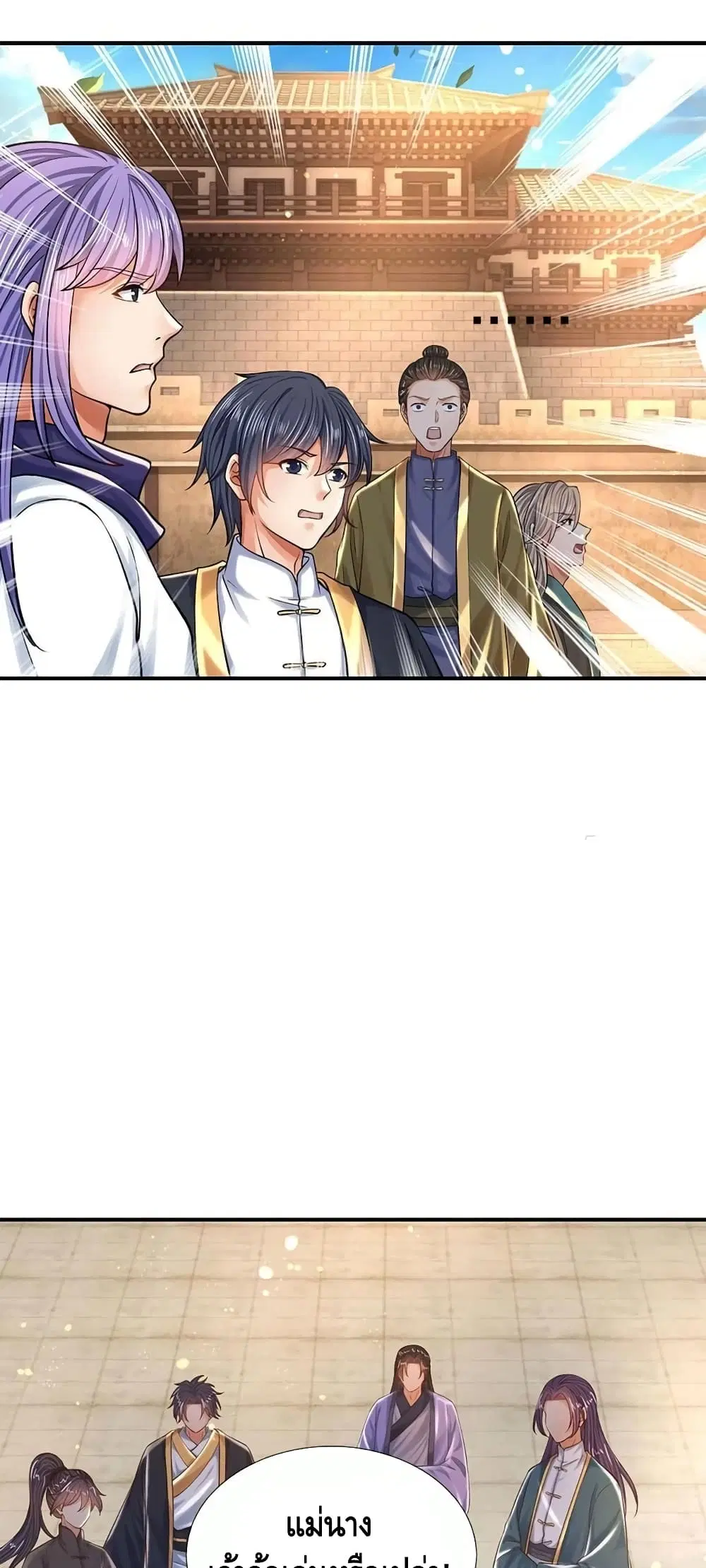 Opening to Supreme Dantian ตอนที่ 100 หน้า 19
