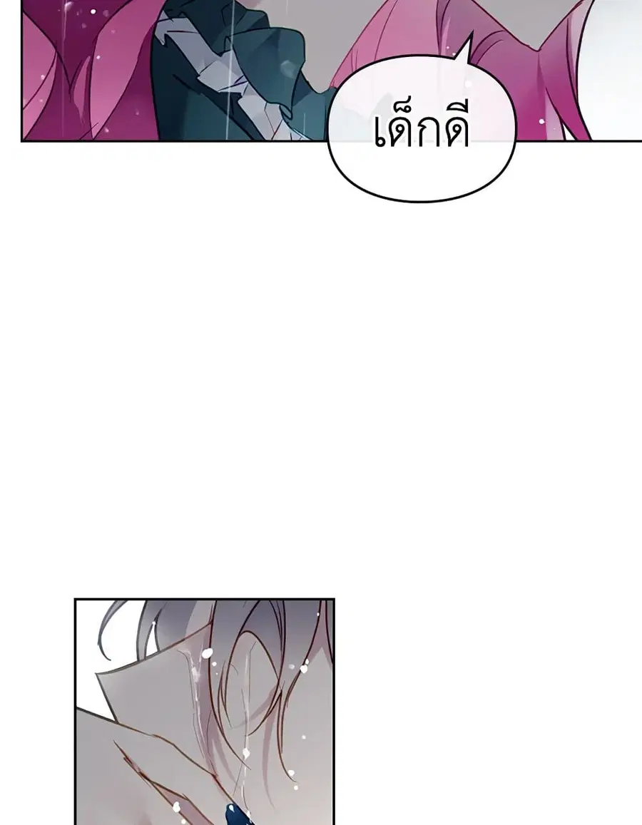Death Is The Only Ending For The Villainess ตอนที่ 93 หน้า 39