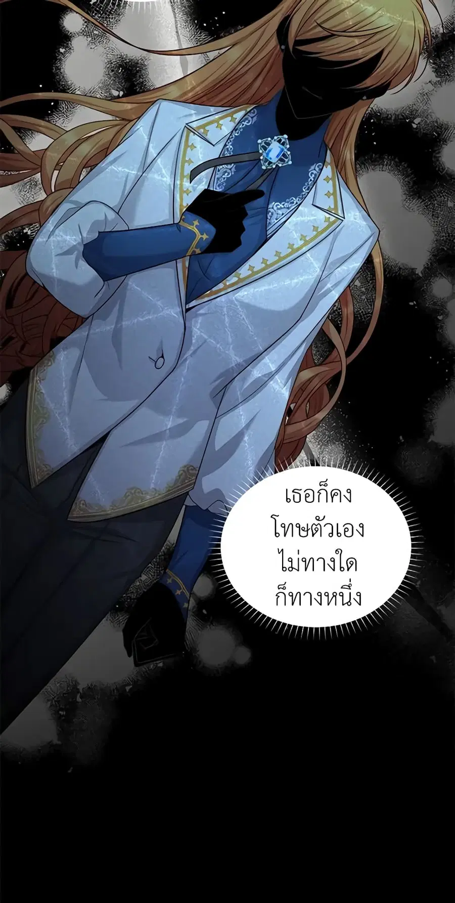 The Soulless Duchess ตอนที่ 95 หน้า 19