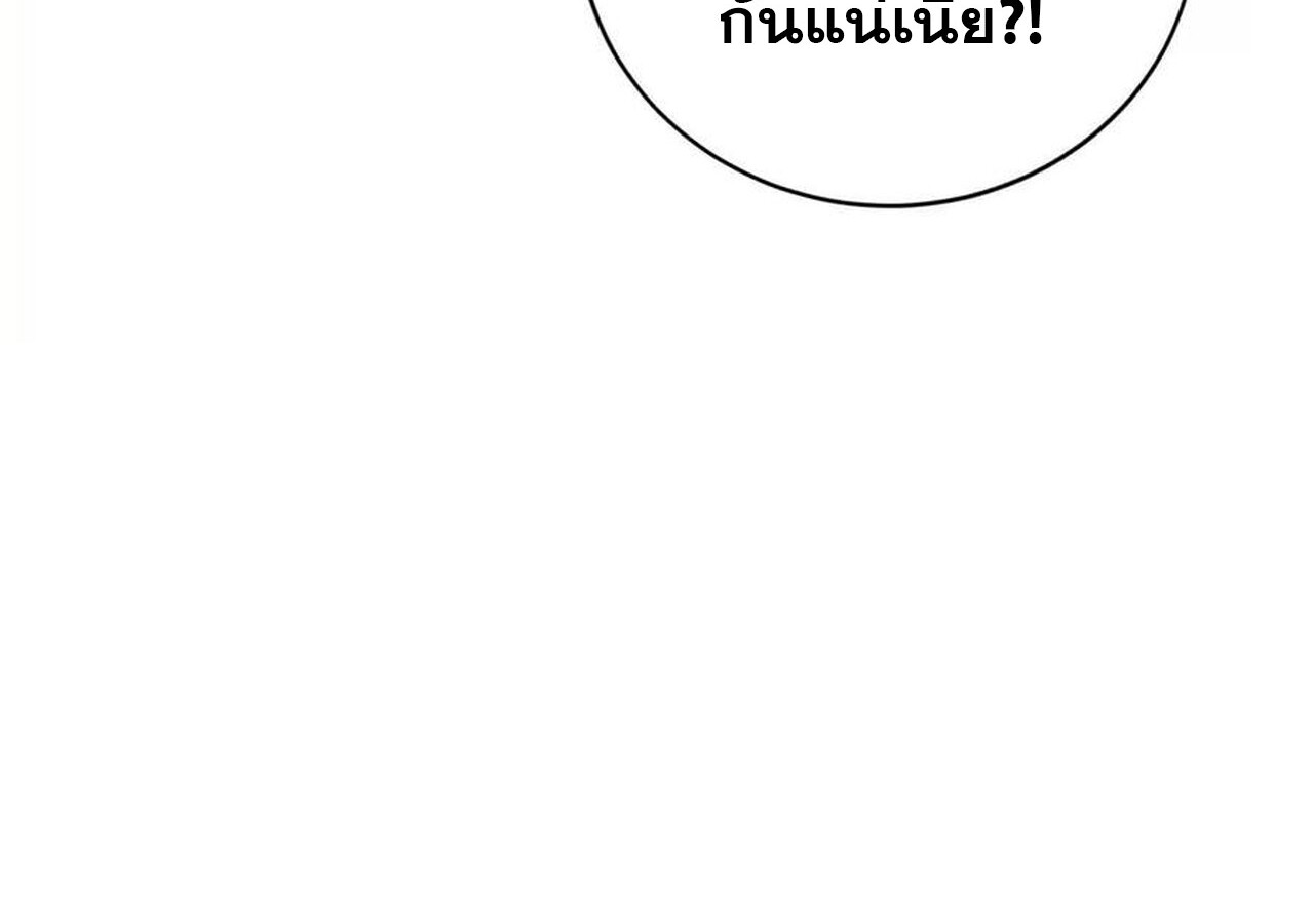Unparalleled in the Online Gaming World ยอดคน ณ โลกออนไลน์ ตอนที่ 31 หน้า 92