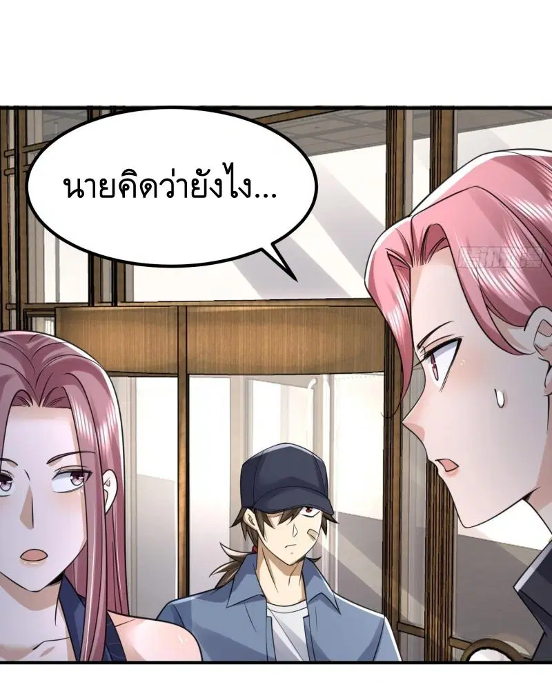 The First Order ตอนที่ 300 หน้า 28