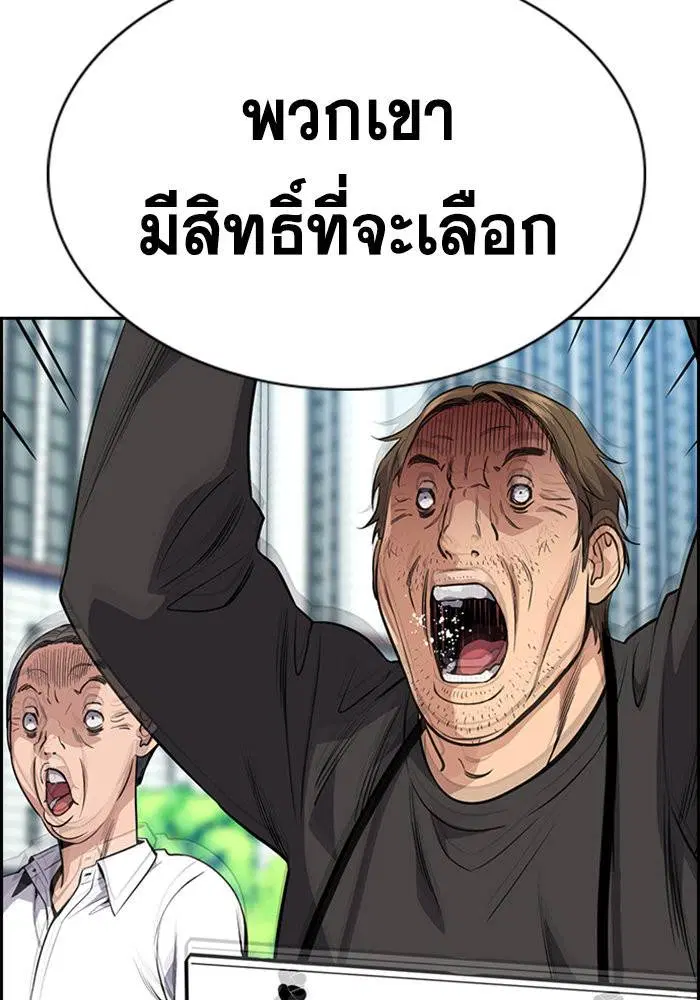 True Education ตอนที่ 110 หน้า 74